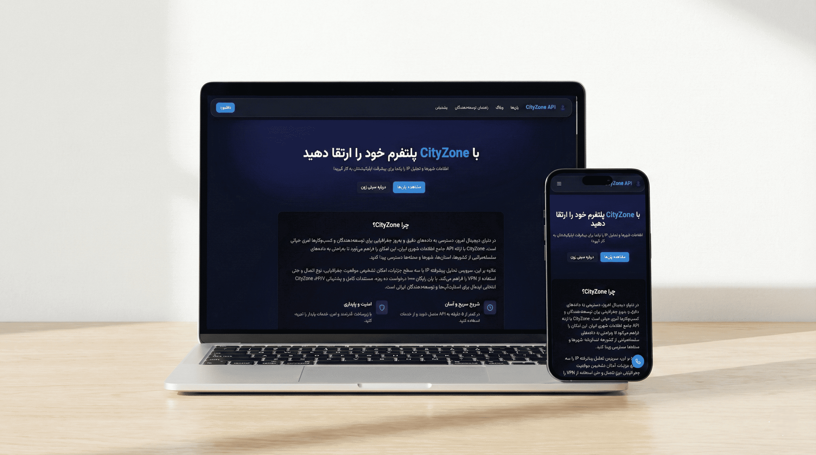 زیرساخت API سیتیزون
