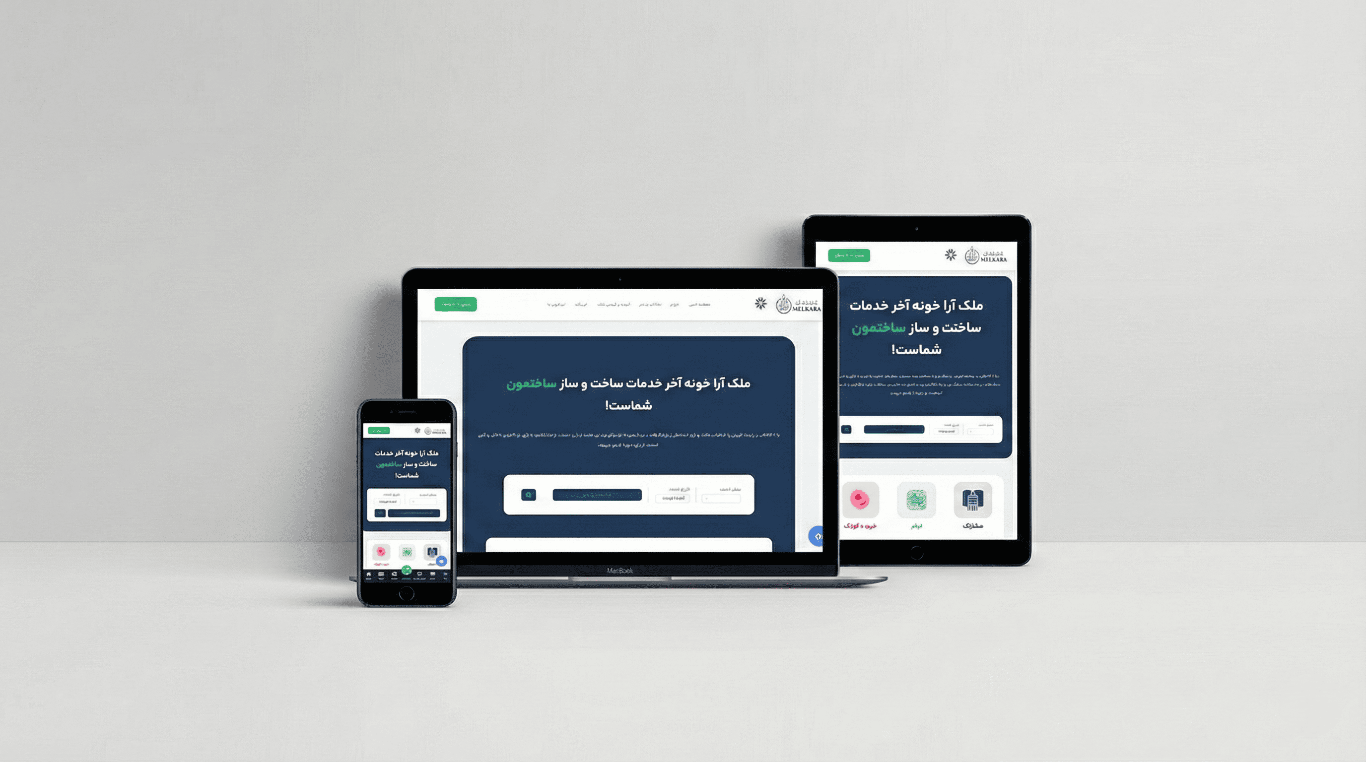 پلتفرم هوشمند ملکآرا